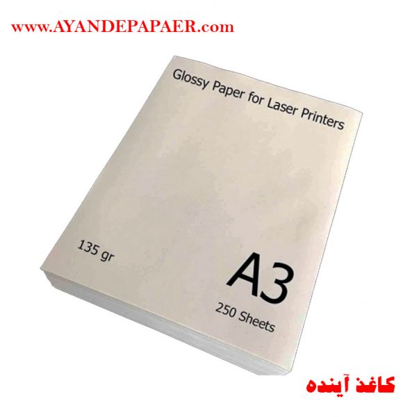 گلاسه لیزری 135 گرم 250 برگی A3