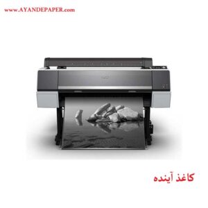 پلاتر نه رنگ عرض 112 سانت Epson 9890